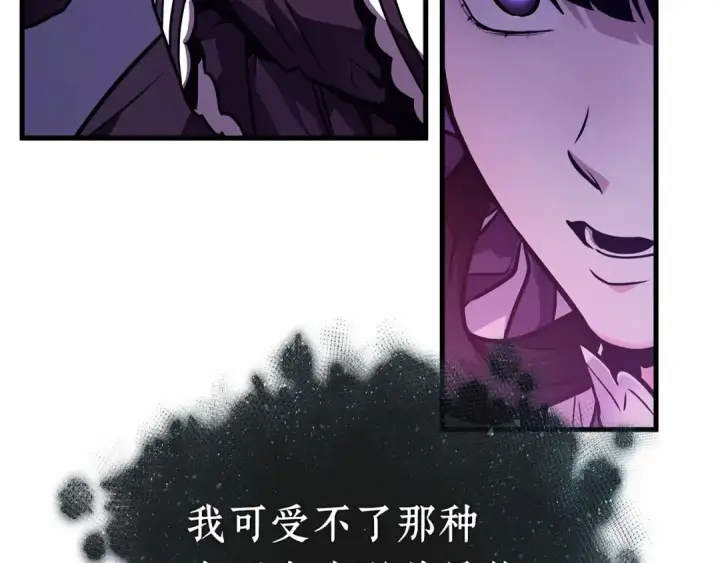 漫画《全知读者视角》258 阿斯蒙蒂斯（6）第17张图