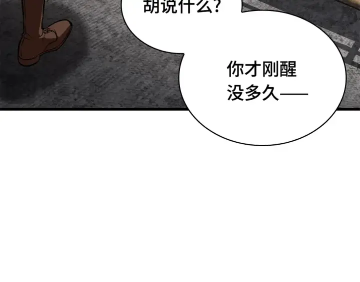 漫画《全知读者视角》258 阿斯蒙蒂斯（6）第170张图