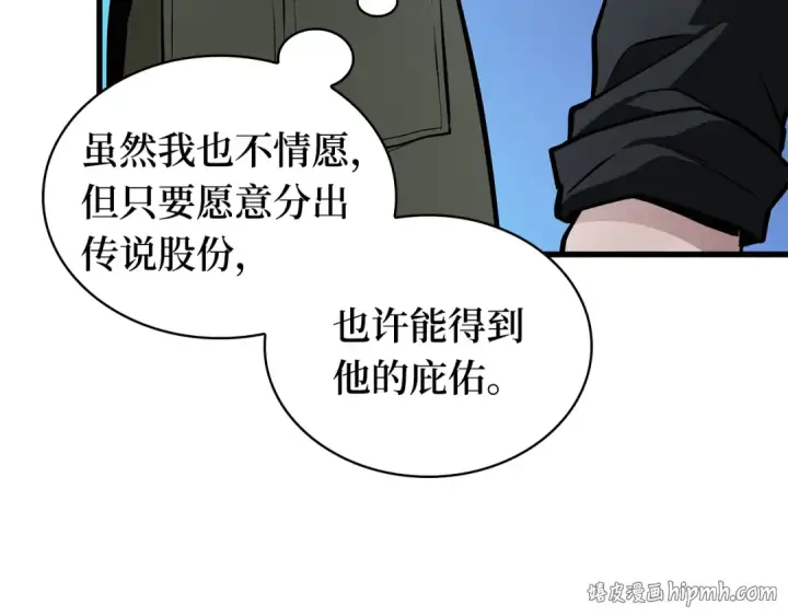 漫画《全知读者视角》258 阿斯蒙蒂斯（6）第176张图