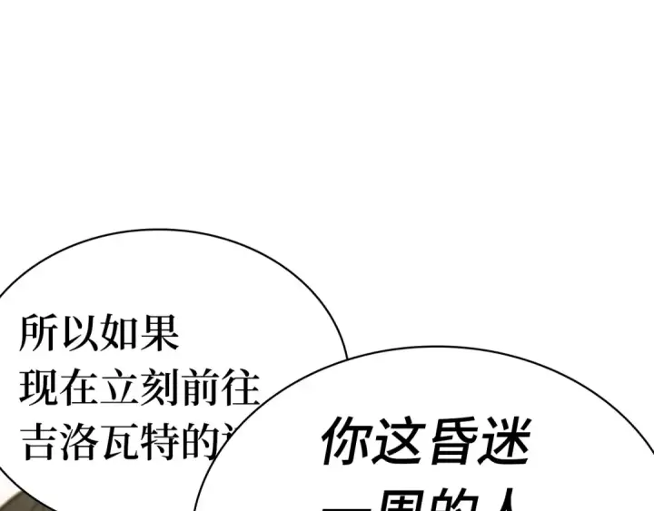 漫画《全知读者视角》258 阿斯蒙蒂斯（6）第177张图