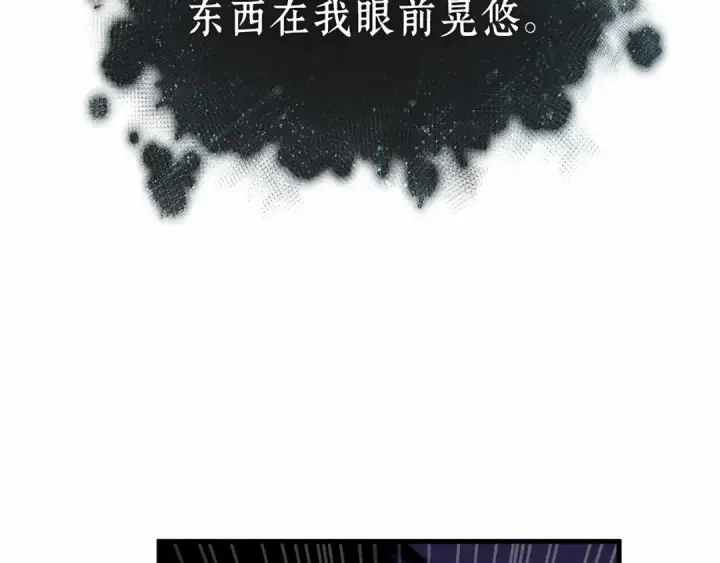 漫画《全知读者视角》258 阿斯蒙蒂斯（6）第18张图