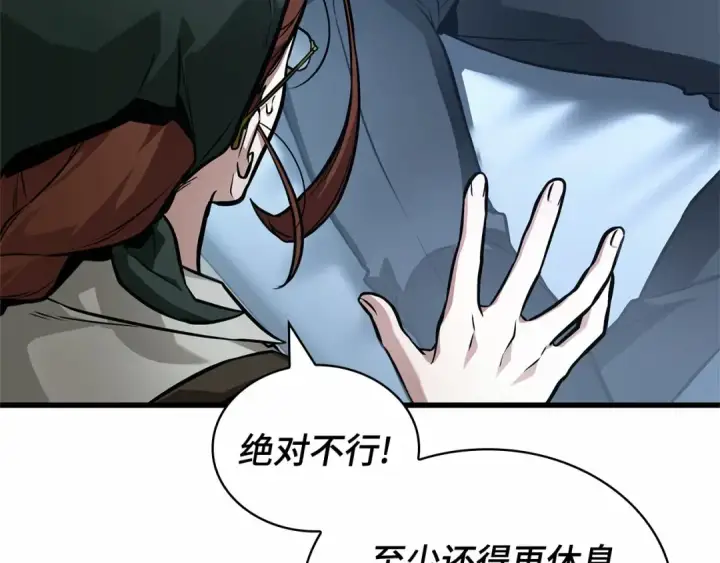 漫画《全知读者视角》258 阿斯蒙蒂斯（6）第183张图