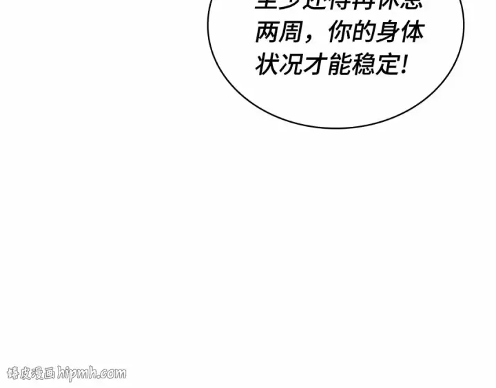 漫画《全知读者视角》258 阿斯蒙蒂斯（6）第184张图