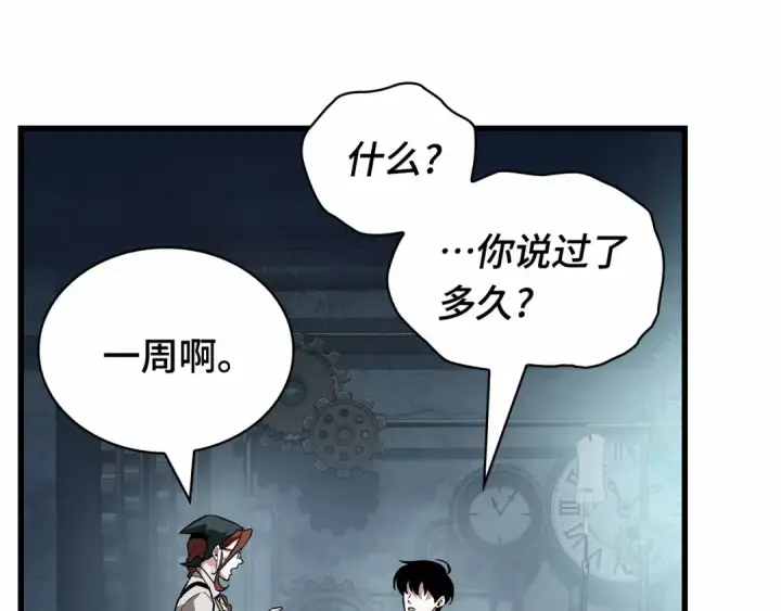 漫画《全知读者视角》258 阿斯蒙蒂斯（6）第185张图