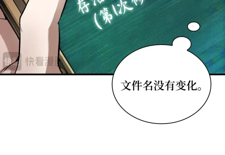漫画《全知读者视角》258 阿斯蒙蒂斯（6）第203张图