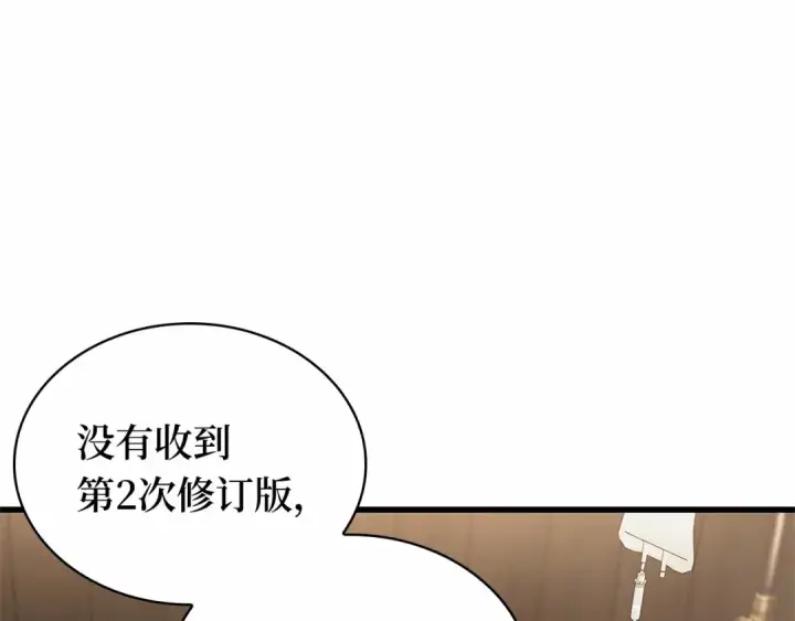 漫画《全知读者视角》258 阿斯蒙蒂斯（6）第204张图