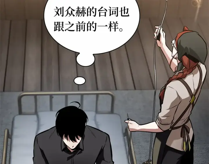 漫画《全知读者视角》258 阿斯蒙蒂斯（6）第205张图