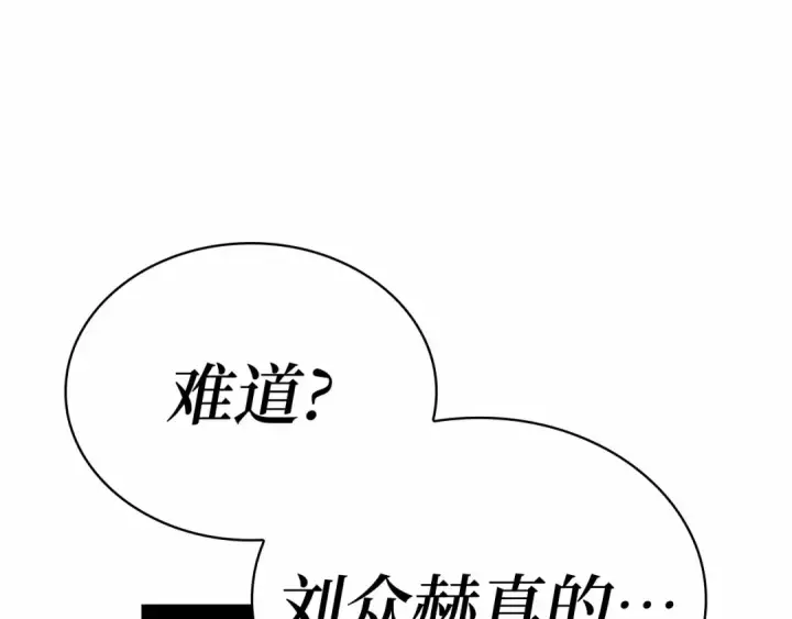 漫画《全知读者视角》258 阿斯蒙蒂斯（6）第207张图