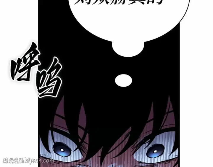 漫画《全知读者视角》258 阿斯蒙蒂斯（6）第208张图