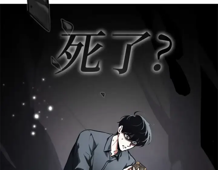 漫画《全知读者视角》258 阿斯蒙蒂斯（6）第211张图