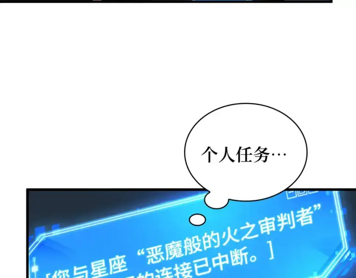 漫画《全知读者视角》258 阿斯蒙蒂斯（6）第49张图
