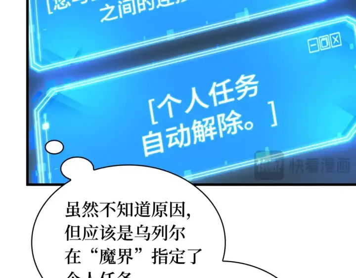 漫画《全知读者视角》258 阿斯蒙蒂斯（6）第50张图