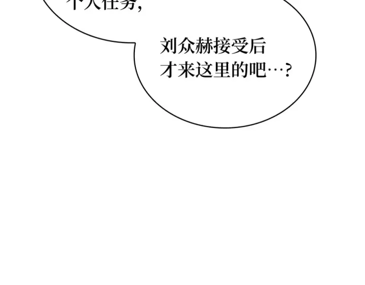 漫画《全知读者视角》258 阿斯蒙蒂斯（6）第51张图