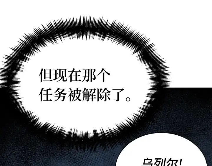 漫画《全知读者视角》258 阿斯蒙蒂斯（6）第52张图