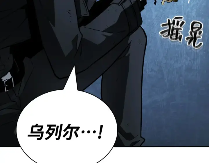 漫画《全知读者视角》258 阿斯蒙蒂斯（6）第54张图