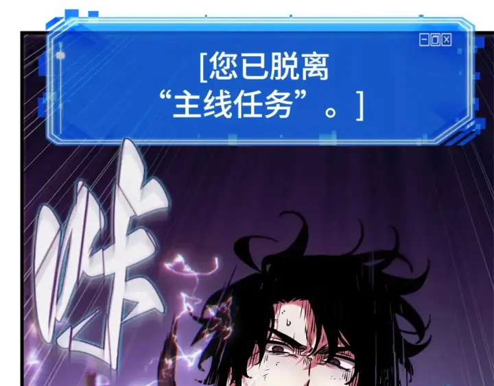 漫画《全知读者视角》258 阿斯蒙蒂斯（6）第58张图