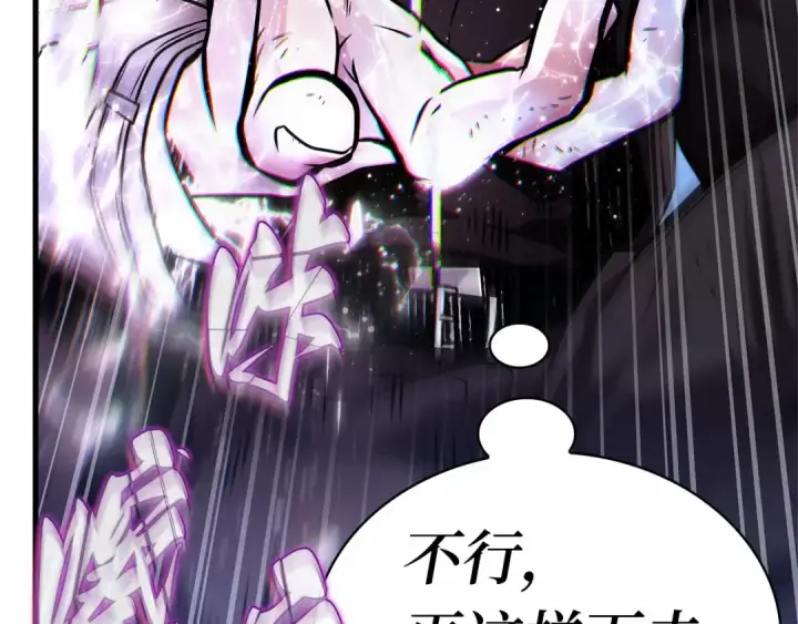 漫画《全知读者视角》258 阿斯蒙蒂斯（6）第60张图
