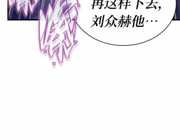 漫画《全知读者视角》258 阿斯蒙蒂斯（6）第61张图