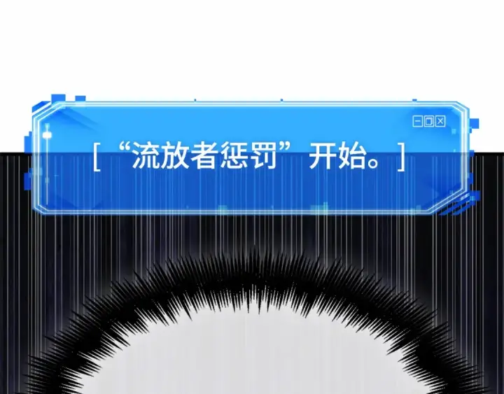漫画《全知读者视角》258 阿斯蒙蒂斯（6）第62张图