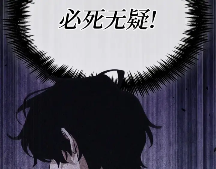 漫画《全知读者视角》258 阿斯蒙蒂斯（6）第63张图