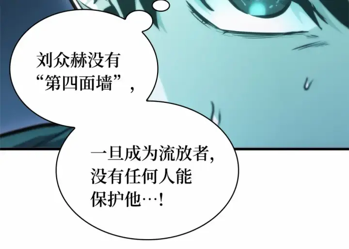 漫画《全知读者视角》258 阿斯蒙蒂斯（6）第68张图