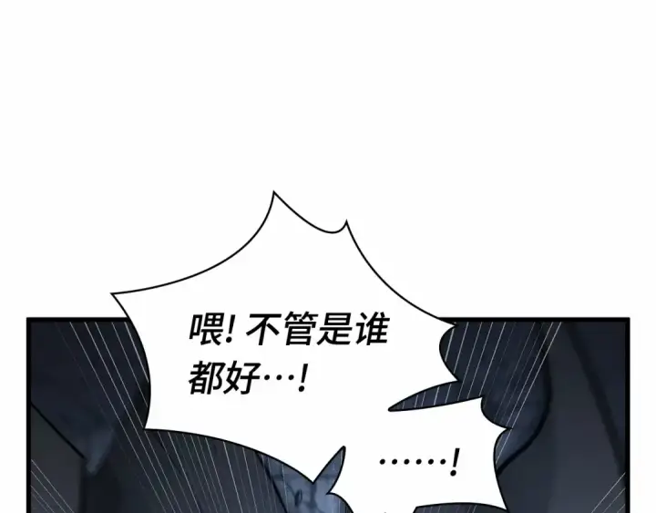 漫画《全知读者视角》258 阿斯蒙蒂斯（6）第69张图