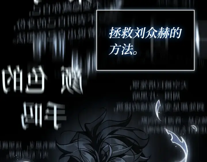 漫画《全知读者视角》258 阿斯蒙蒂斯（6）第91张图