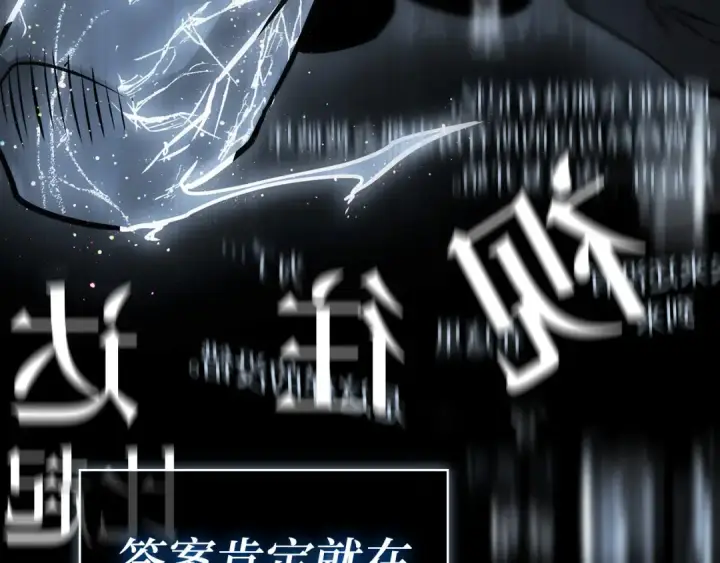 漫画《全知读者视角》258 阿斯蒙蒂斯（6）第94张图