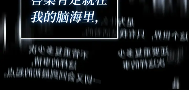 漫画《全知读者视角》258 阿斯蒙蒂斯（6）第95张图