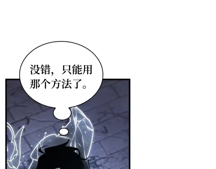 漫画《全知读者视角》258 阿斯蒙蒂斯（6）第99张图