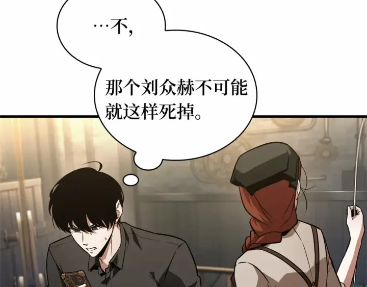 漫画《全知读者视角》259 阿斯蒙蒂斯（7）第10张图
