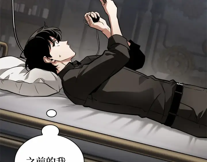 漫画《全知读者视角》259 阿斯蒙蒂斯（7）第106张图