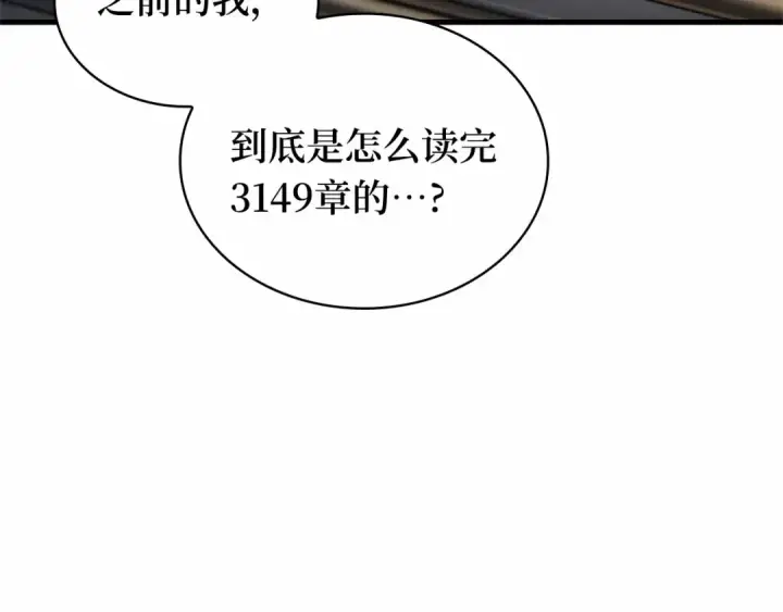 漫画《全知读者视角》259 阿斯蒙蒂斯（7）第107张图