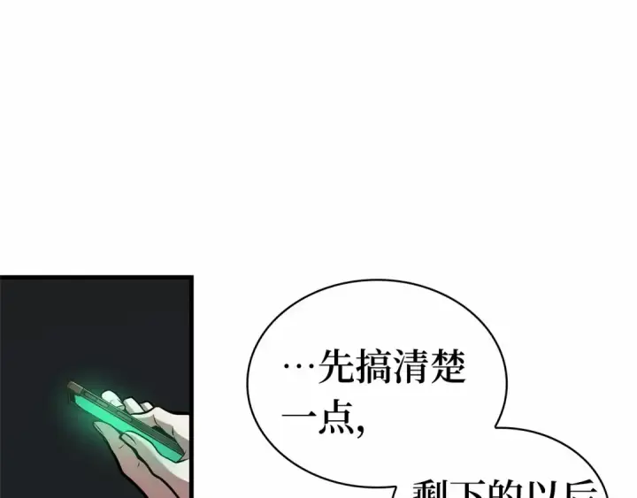 漫画《全知读者视角》259 阿斯蒙蒂斯（7）第108张图