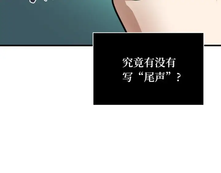 漫画《全知读者视角》259 阿斯蒙蒂斯（7）第114张图