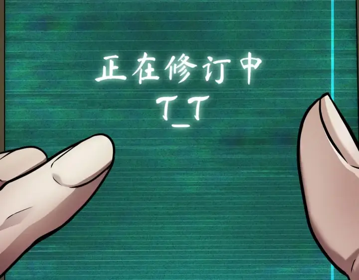 漫画《全知读者视角》259 阿斯蒙蒂斯（7）第118张图