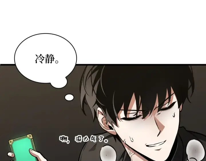 漫画《全知读者视角》259 阿斯蒙蒂斯（7）第135张图