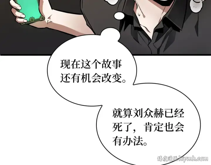 漫画《全知读者视角》259 阿斯蒙蒂斯（7）第136张图