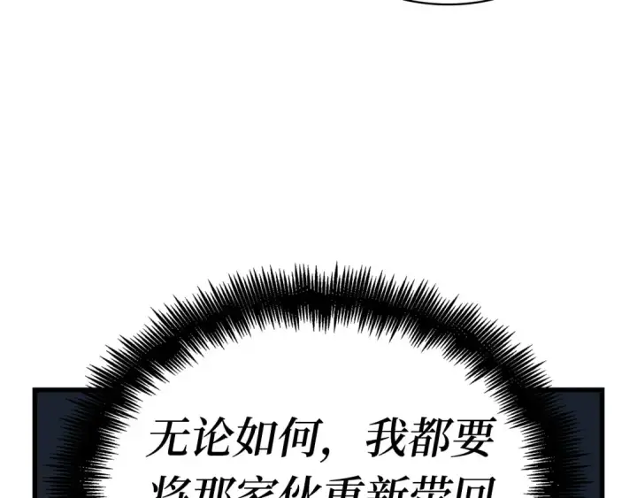 漫画《全知读者视角》259 阿斯蒙蒂斯（7）第137张图