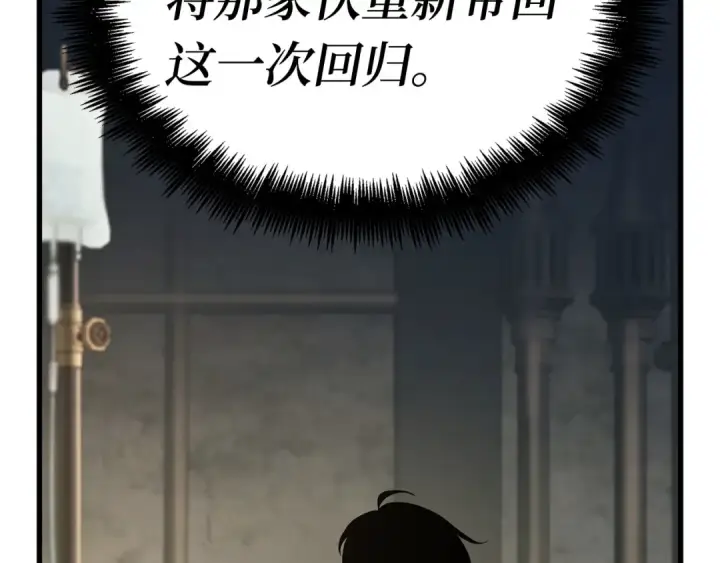 漫画《全知读者视角》259 阿斯蒙蒂斯（7）第138张图