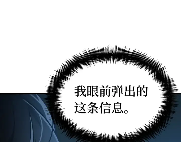 漫画《全知读者视角》259 阿斯蒙蒂斯（7）第14张图