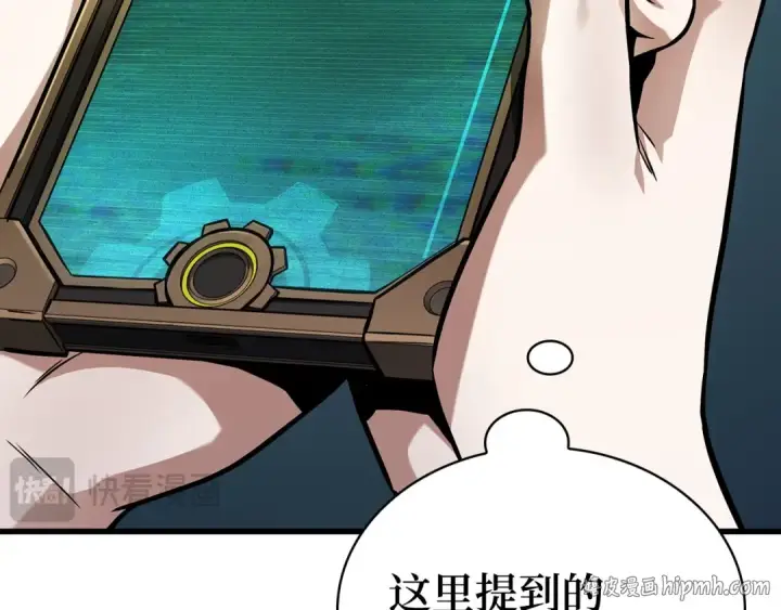 漫画《全知读者视角》259 阿斯蒙蒂斯（7）第144张图