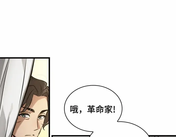 漫画《全知读者视角》259 阿斯蒙蒂斯（7）第146张图