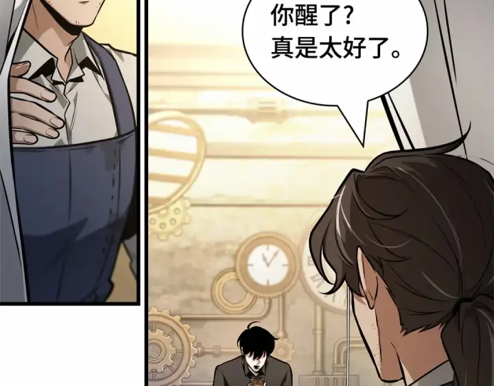 漫画《全知读者视角》259 阿斯蒙蒂斯（7）第147张图