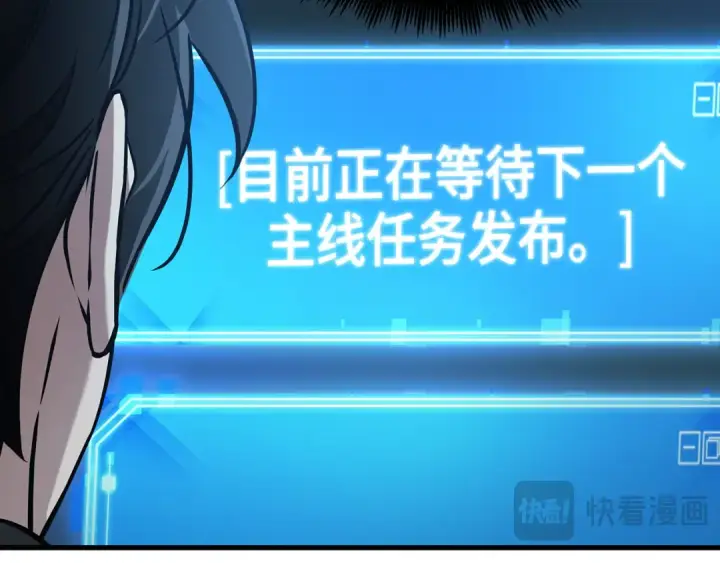 漫画《全知读者视角》259 阿斯蒙蒂斯（7）第15张图