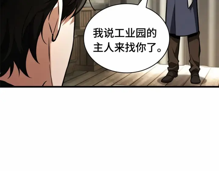 漫画《全知读者视角》259 阿斯蒙蒂斯（7）第159张图