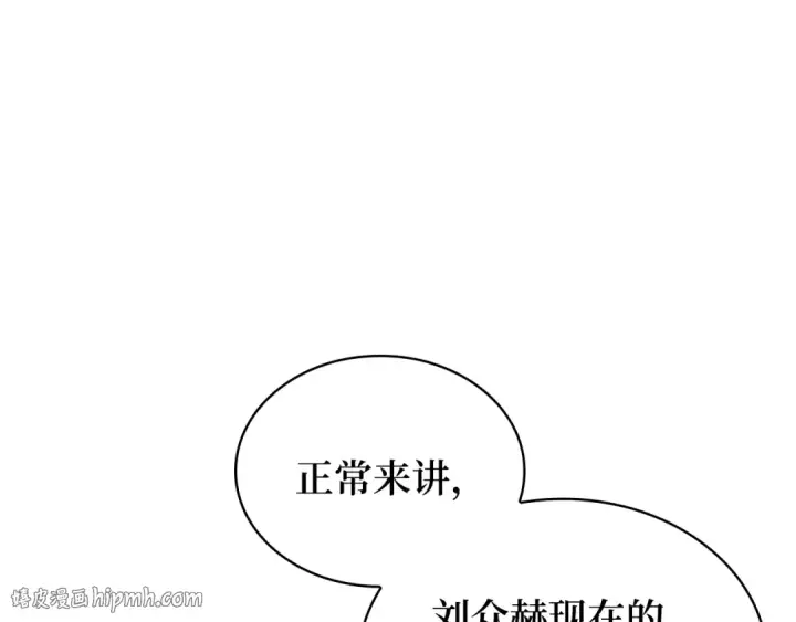 漫画《全知读者视角》259 阿斯蒙蒂斯（7）第16张图