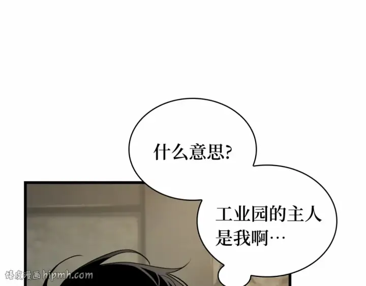 漫画《全知读者视角》259 阿斯蒙蒂斯（7）第160张图