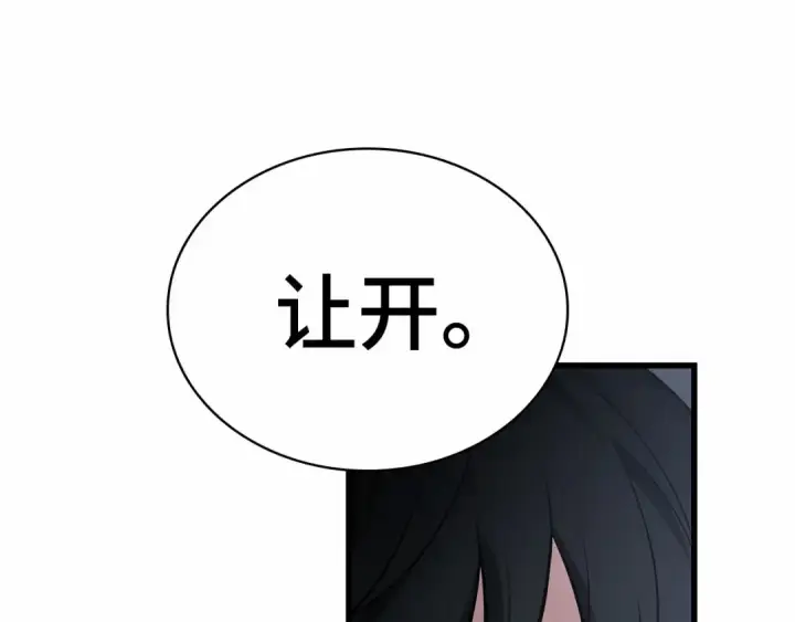 漫画《全知读者视角》259 阿斯蒙蒂斯（7）第163张图