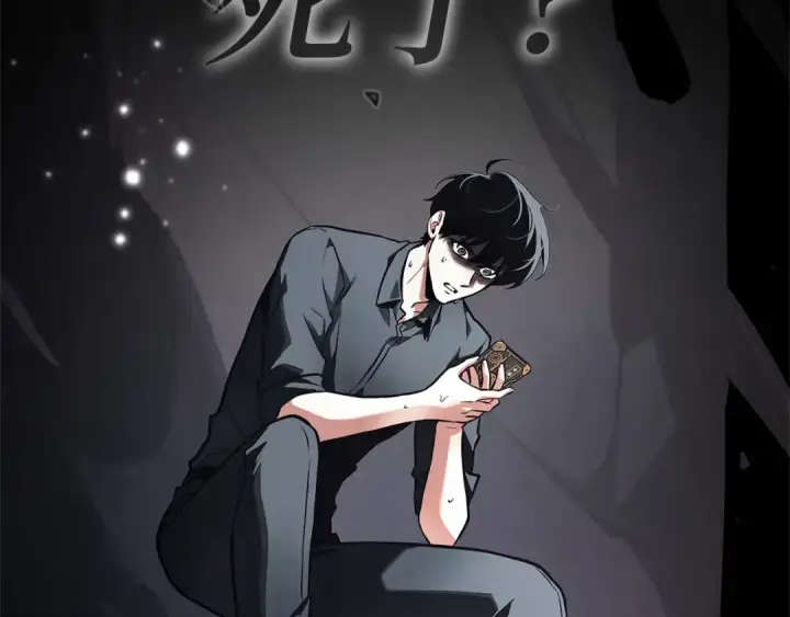 漫画《全知读者视角》259 阿斯蒙蒂斯（7）第2张图